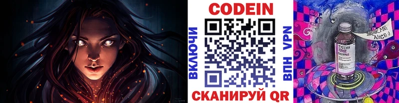 ссылка на мегу зеркало Плавск Кодеин Purple Drank