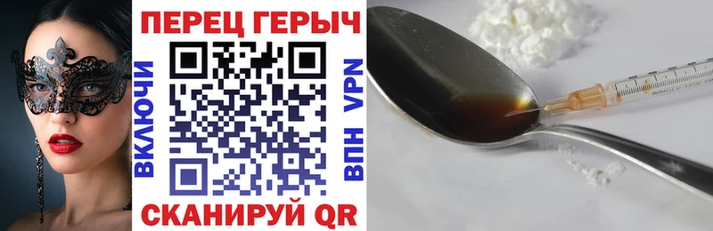 Героин Heroin  Плавск 