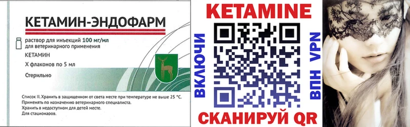 КЕТАМИН VHQ Плавск