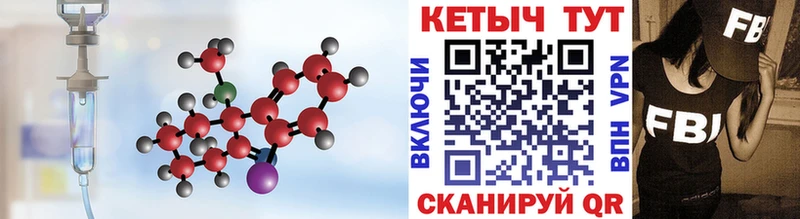 КЕТАМИН VHQ  купить наркоту  Плавск 