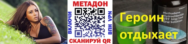 МЕТАДОН мёд  цена наркотик  Плавск 